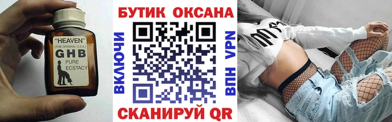 Бутират BDO 33%  Купить где  Гай 