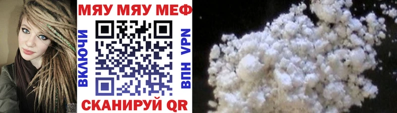 Мефедрон кристаллы Гай