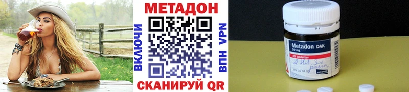 Купить где  Гай  МЕТАДОН кристалл 