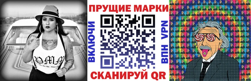 Марки 25I-NBOMe 1,5мг  Купить закладки  Гай 